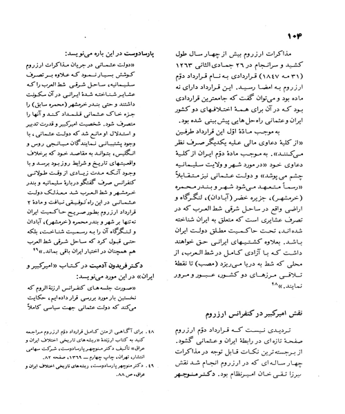 تاریخ تمدن جهان جلد یازدهم - نمونه دوم - جزیره کتاب های الکترونیکی